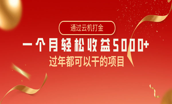 《快手掘金项目》_wwz