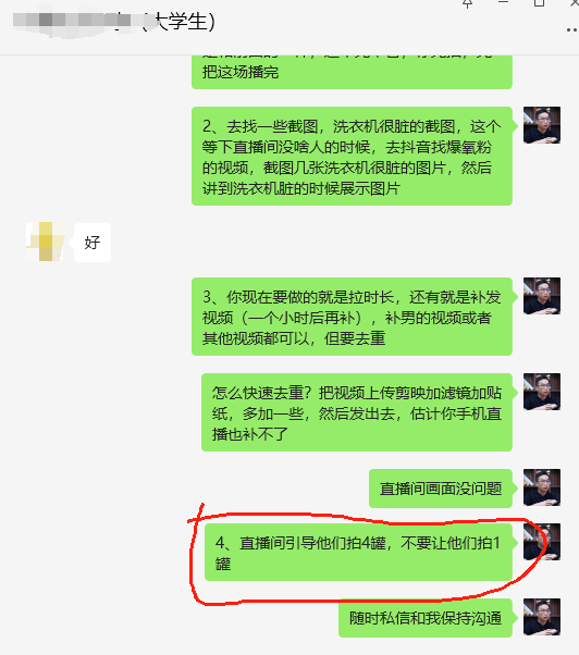 轻创生财圈阿夕·电商带货训练营（微信视频号）
