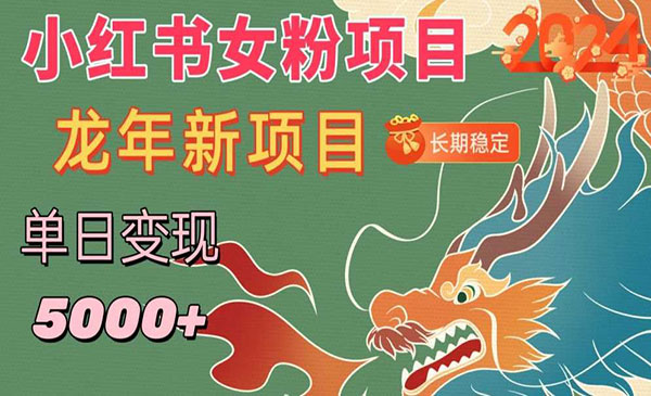 《小红书女粉头像项目》_wwz