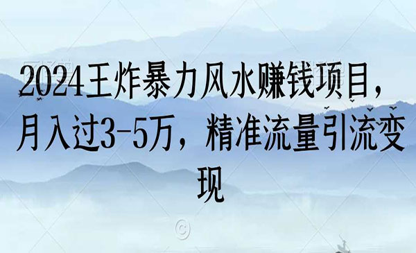 《暴力风水项目》_wwz