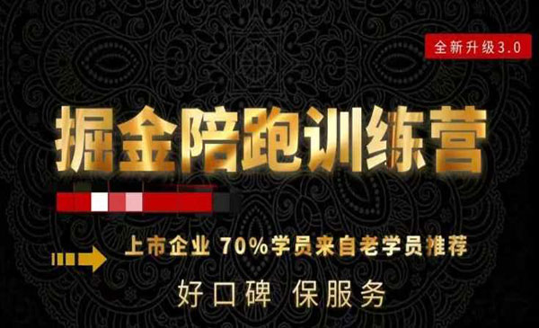《短视频全程陪跑训练营》_wwz