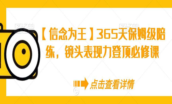 《镜头表现力登顶必修课》_wwz