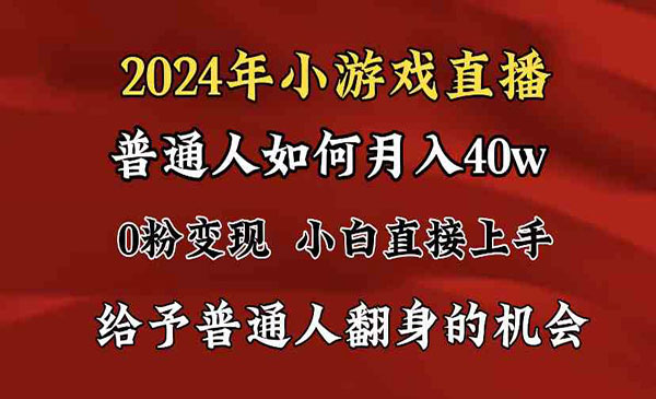 《小游戏直播项目》_wwz