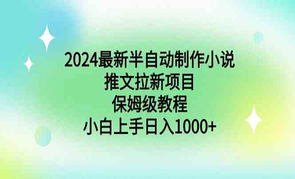 《小说推文拉新项目》_wwz
