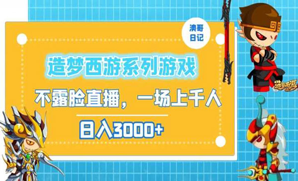 《游戏不露脸直播项目》_wwz