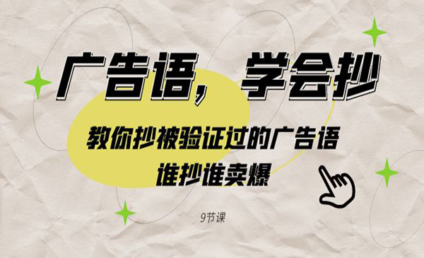 《广告语模板合集》_wwz