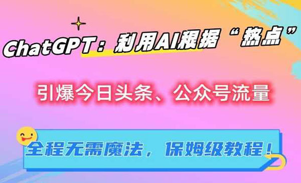 《AI爆文技术》_wwz