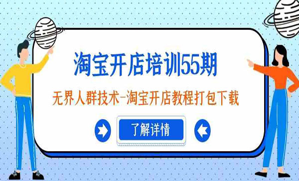 《淘宝无界人群技术》_wwz