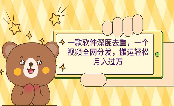 《深度去重软件》_wwz