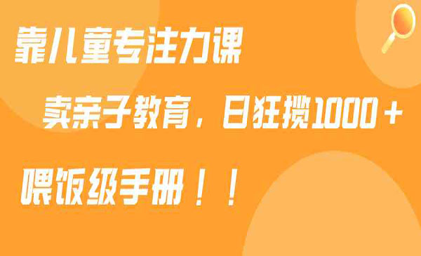 《亲子育儿项目》_wwz