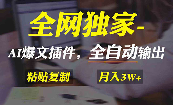 《AI爆文掘金2.0》_wwz