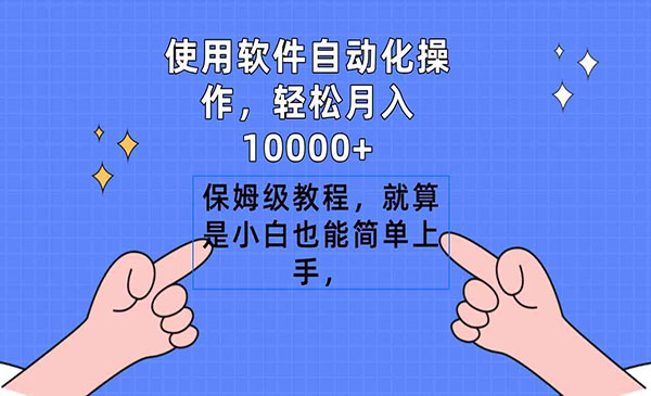 《软件无脑搬运项目》_wwz