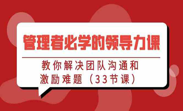 《团队沟通和激励》_wwz