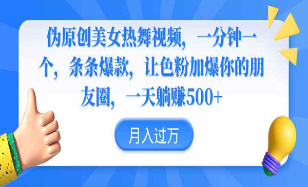 《伪原创美女热舞视频》_wwz