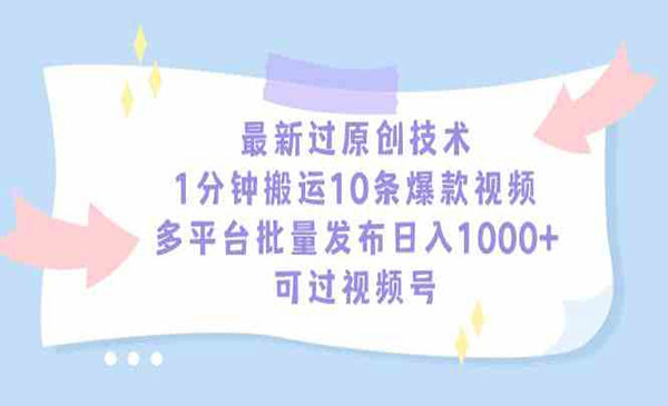 《多平台批量发布过原创技术》_wwz