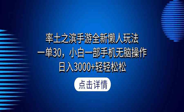 《率土之滨手游项目》_wwz