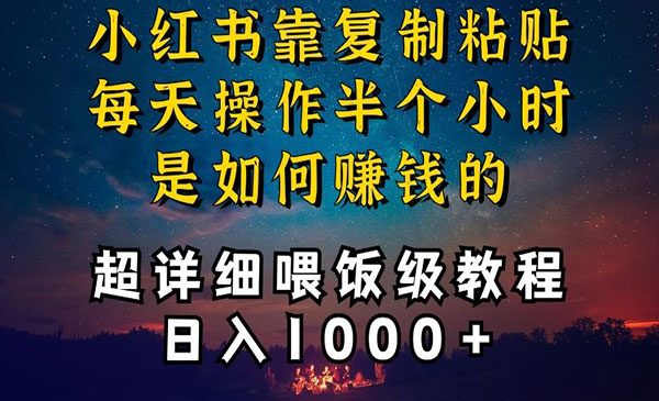 《小红书做养发护肤项目》_wwz