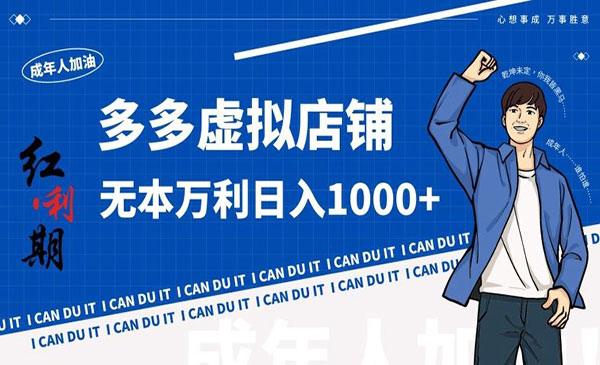 《拼多多超神玩法》_wwz