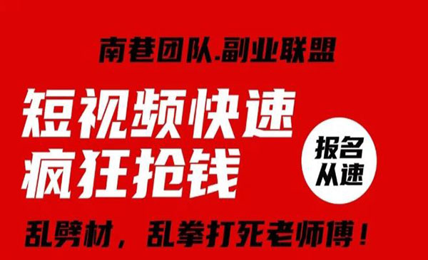 《视频号快速疯狂抢钱》_wwz