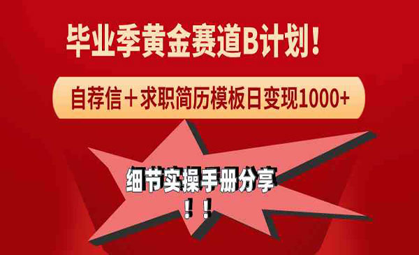 《毕业季求职简历模版》_wwz