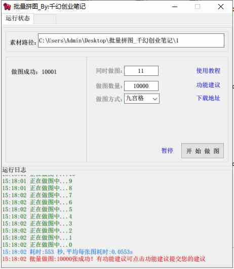《小红书图文矩阵工具》日做几十万张原创图,矩阵帮手