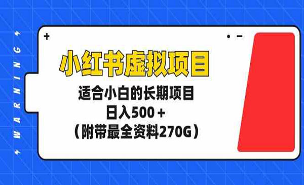《小红书虚拟项目》_wwz