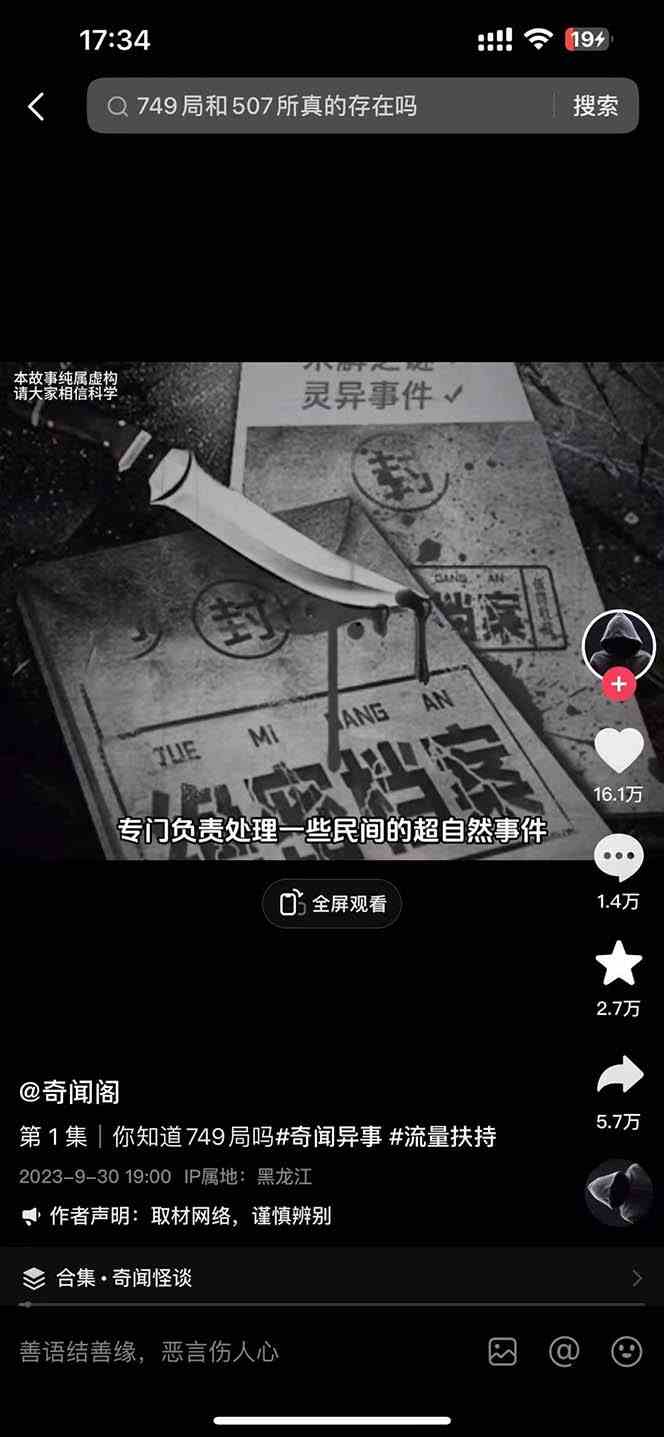 奇闻阁·《奇闻异事怪谈完整教程》可做中视频，播放量超高，点赞巨给力（教程+素材）