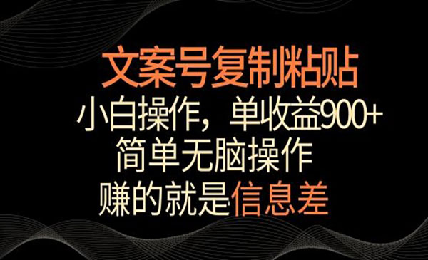 《文案号掘金项目》_wwz
