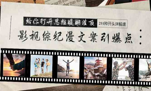 《影视文案引爆点》_wwz