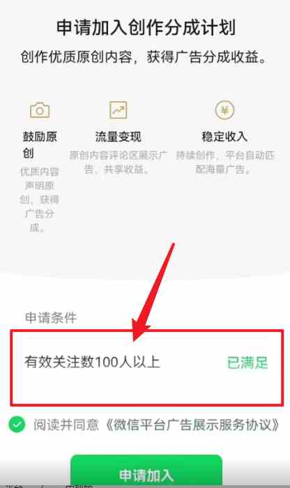 《视频号过原创技术三天起号》收益稳定，单日500-1K