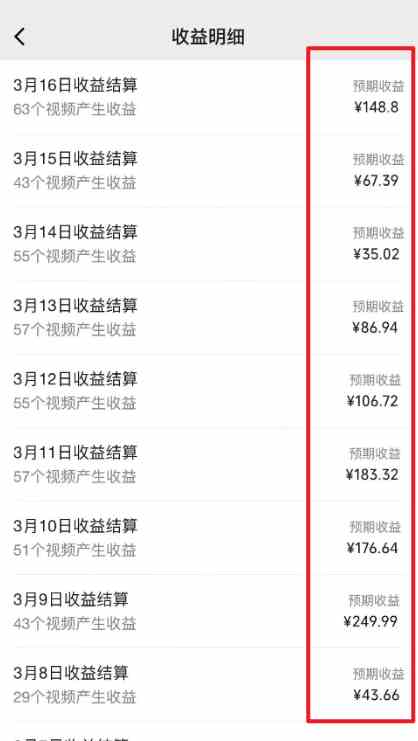 《视频号过原创技术三天起号》收益稳定，单日500-1K
