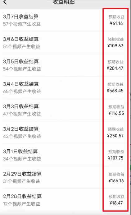 《视频号过原创技术三天起号》收益稳定，单日500-1K