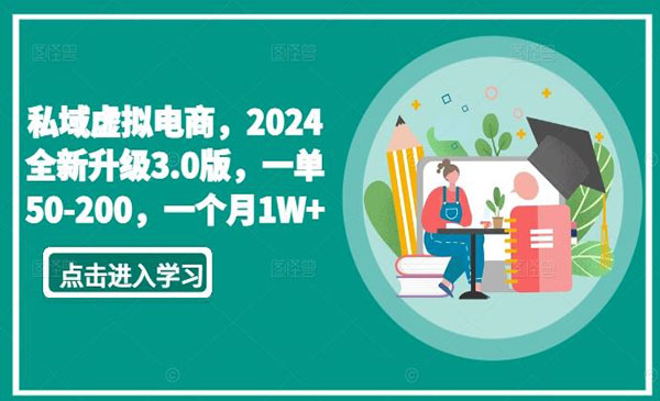 《小红书私域虚拟电商》_wwz