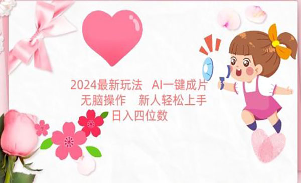 《AI一键图文带货》_wwz