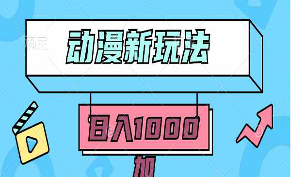 《动漫无脑搬运新玩法》_wwz