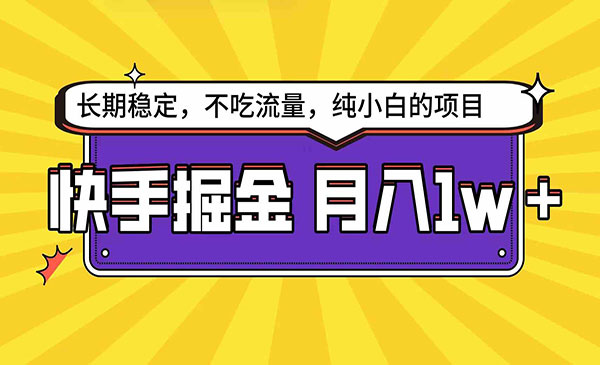 《快手倔金天花板》_wwz
