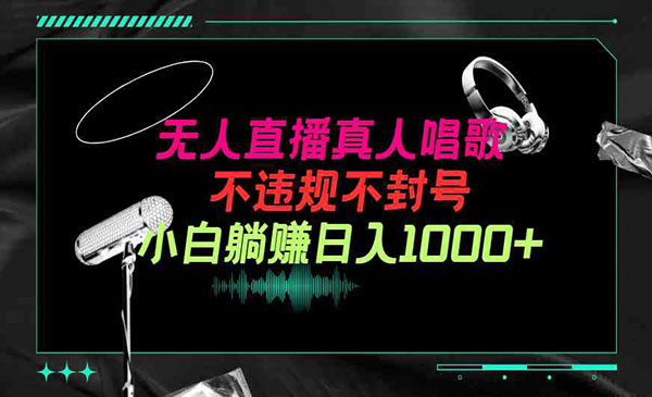 《无人直播音乐纯撸音浪》_wwz