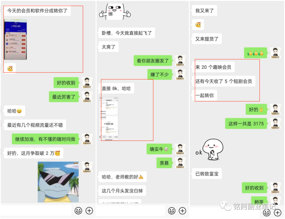 铭则·短视频IP合伙人第二期，教引流+合作变现，做起来3W打底！价值3980