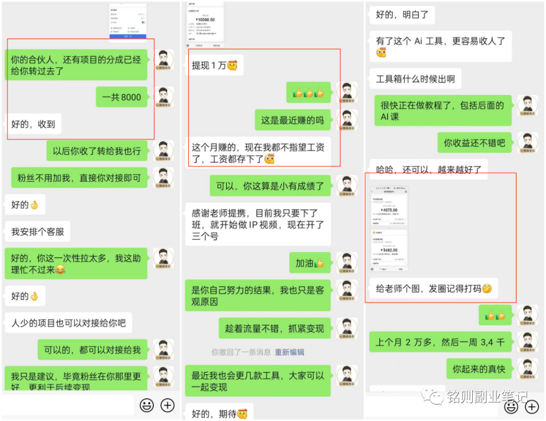 铭则·短视频IP合伙人第二期，教引流+合作变现，做起来3W打底！价值3980