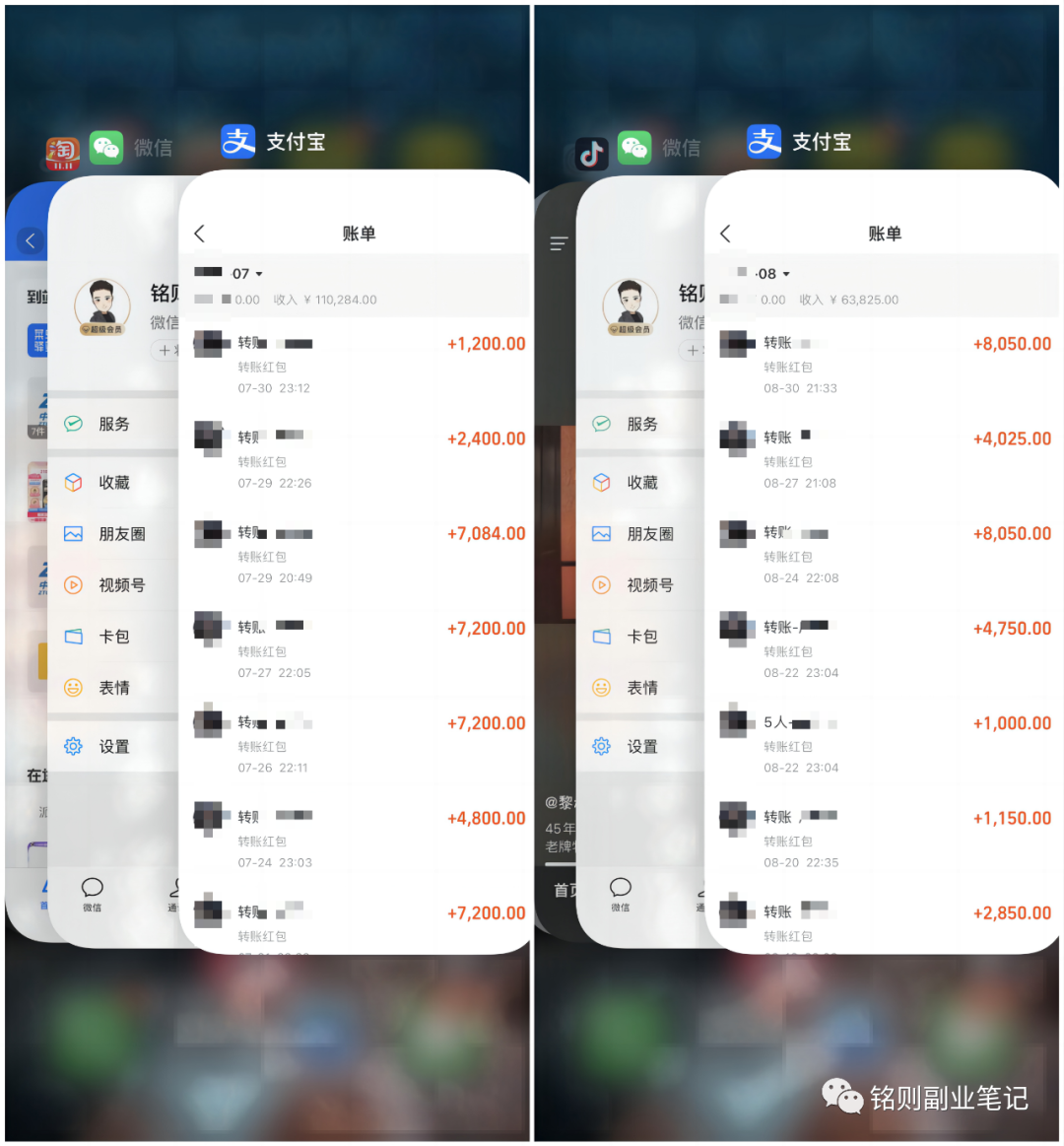 铭则·短视频IP合伙人第二期，教引流+合作变现，做起来3W打底！价值3980