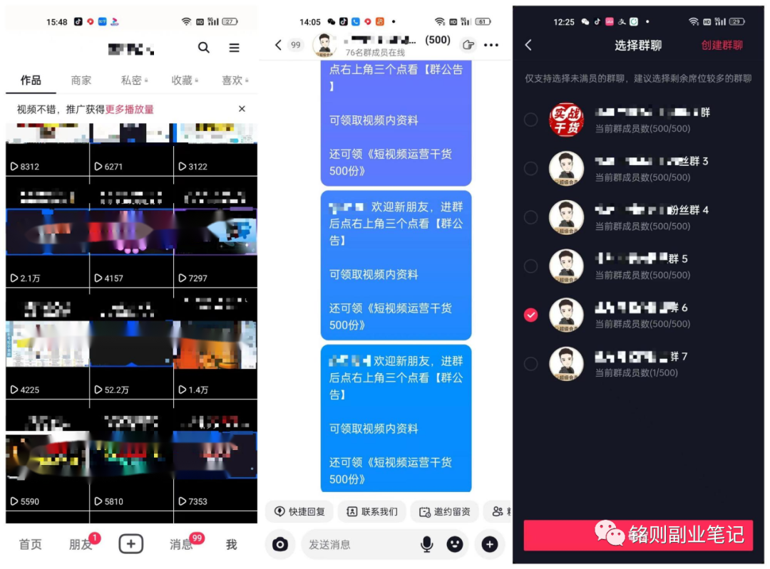 铭则·短视频IP合伙人第二期，教引流+合作变现，做起来3W打底！价值3980