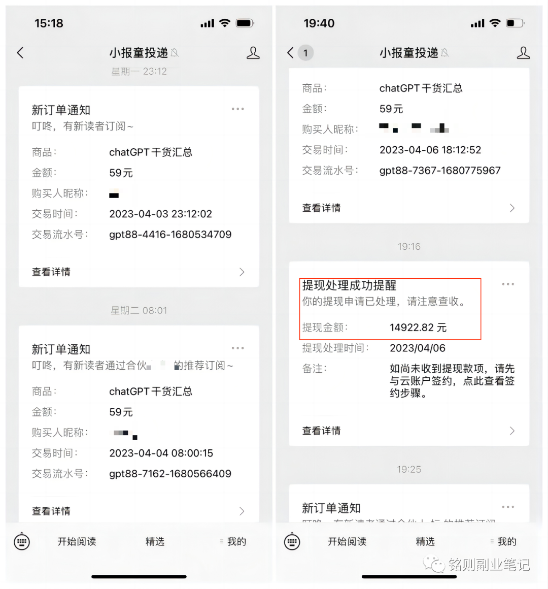 铭则·短视频IP合伙人第二期，教引流+合作变现，做起来3W打底！价值3980