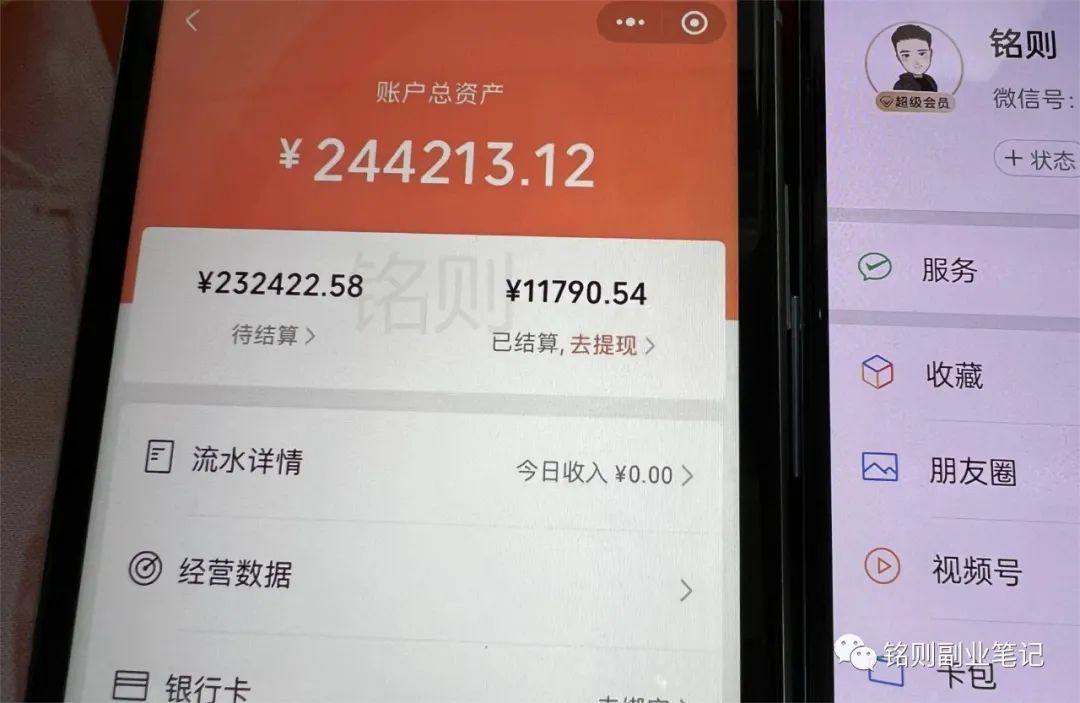 铭则·短视频IP合伙人第二期，教引流+合作变现，做起来3W打底！价值3980