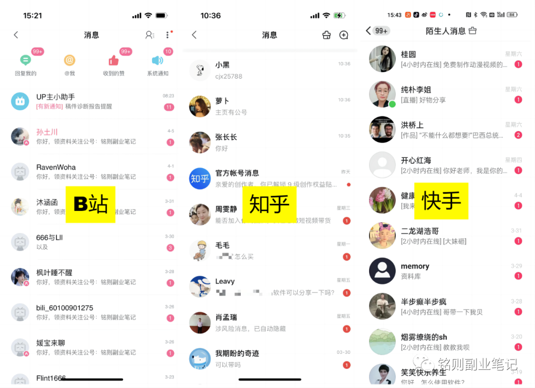 铭则·短视频IP合伙人第二期，教引流+合作变现，做起来3W打底！价值3980