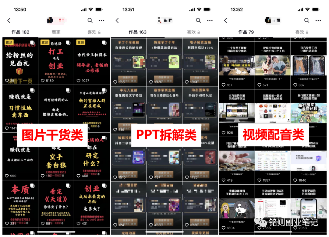 铭则·短视频IP合伙人第二期，教引流+合作变现，做起来3W打底！价值3980