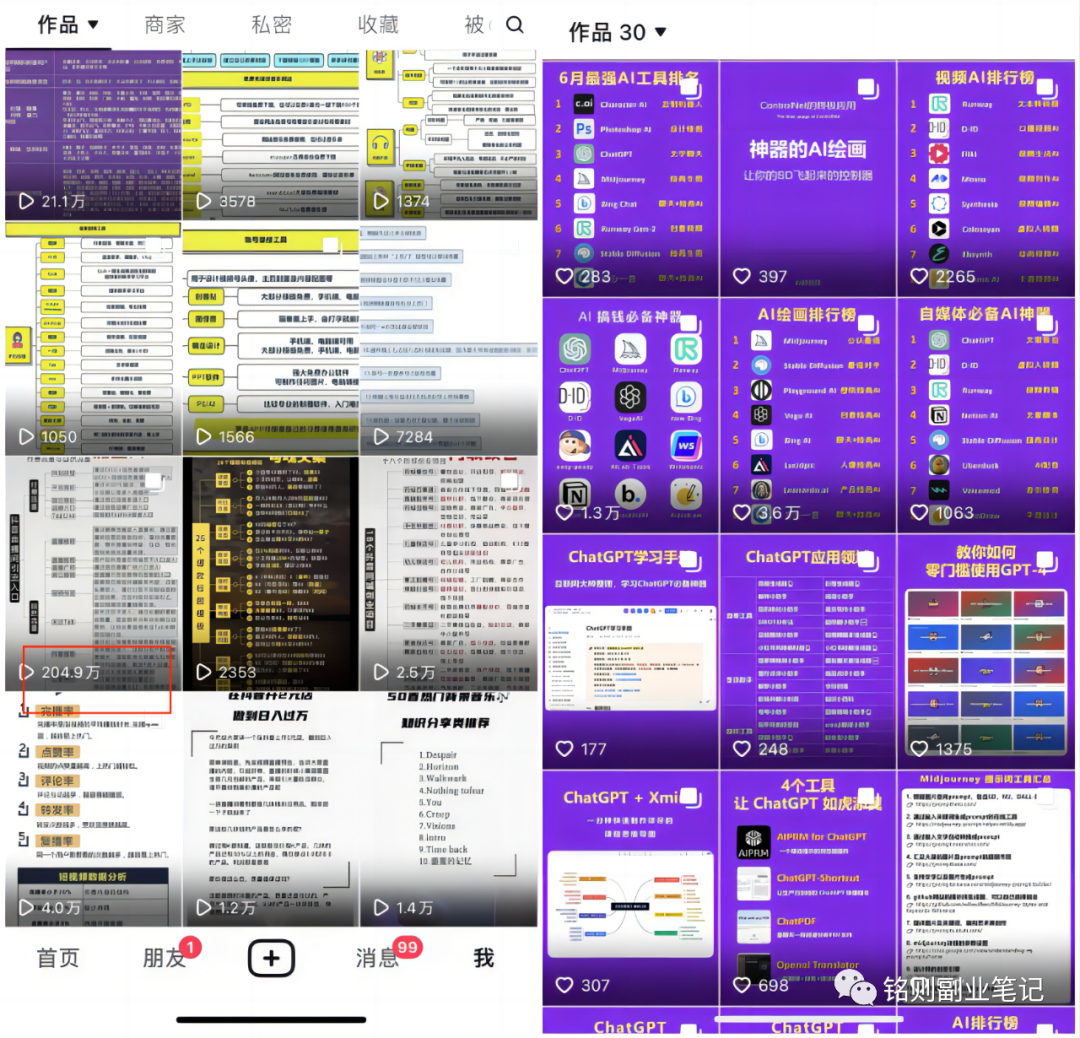 铭则·短视频IP合伙人第二期，教引流+合作变现，做起来3W打底！价值3980