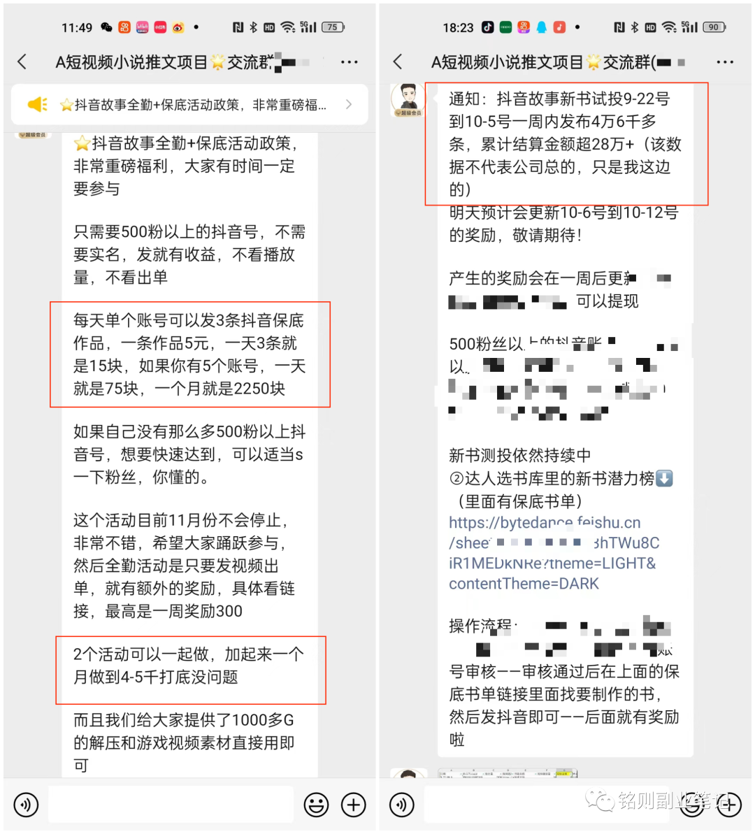铭则·短视频IP合伙人第二期，教引流+合作变现，做起来3W打底！价值3980