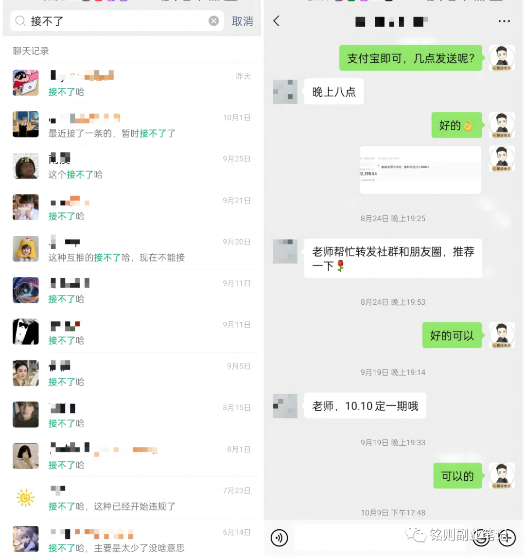 铭则·短视频IP合伙人第二期，教引流+合作变现，做起来3W打底！价值3980