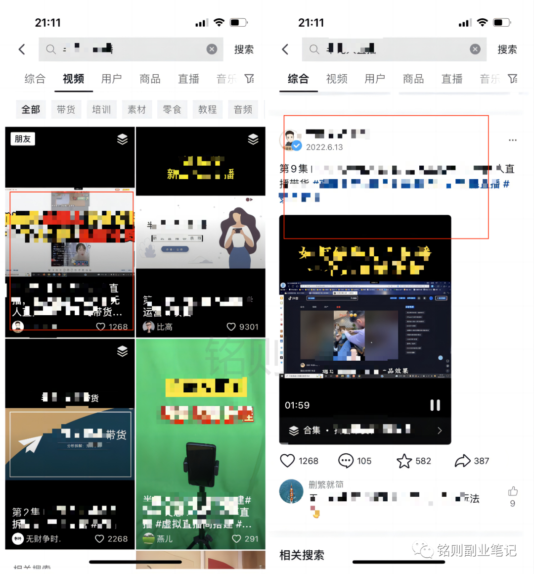 铭则·短视频IP合伙人第二期，教引流+合作变现，做起来3W打底！价值3980