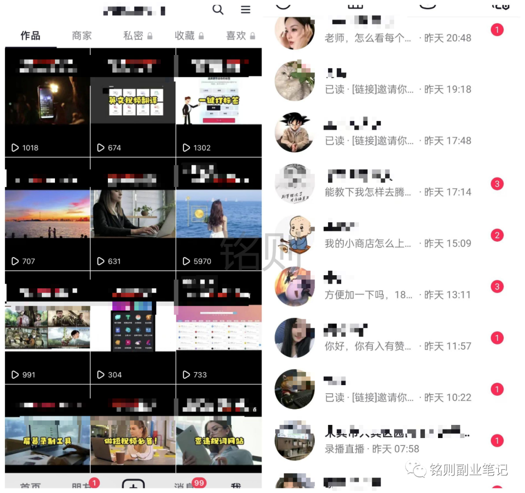 铭则·短视频IP合伙人第二期，教引流+合作变现，做起来3W打底！价值3980